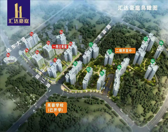 汇达豪庭