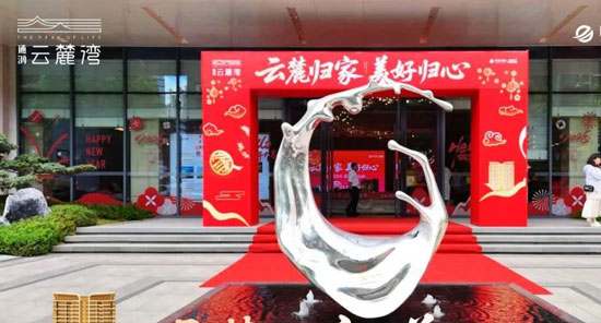 郴州通鸿云麓湾一期6月28日至30日盛大交付