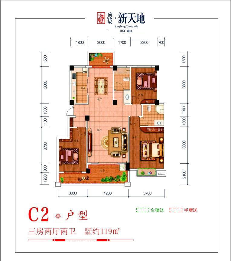 C2户型
