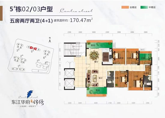 5栋02/03户型