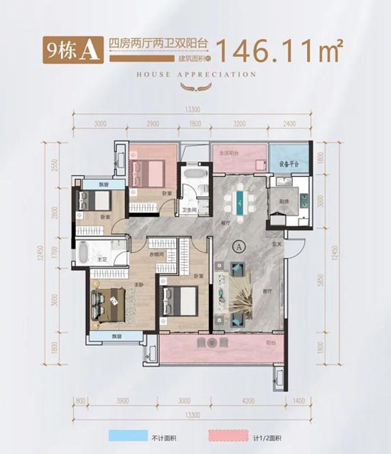 9栋A户型