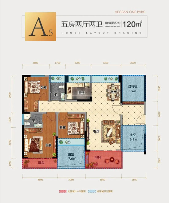 A5户型