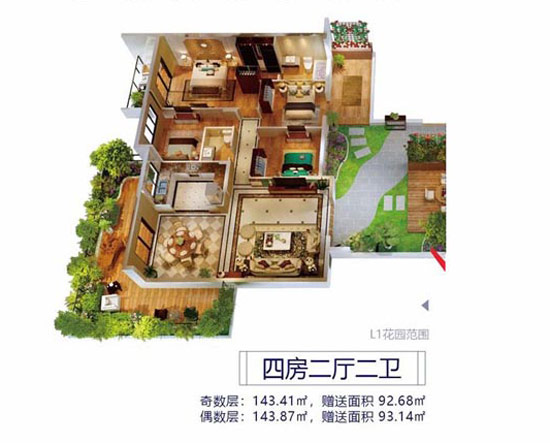 空中花园1