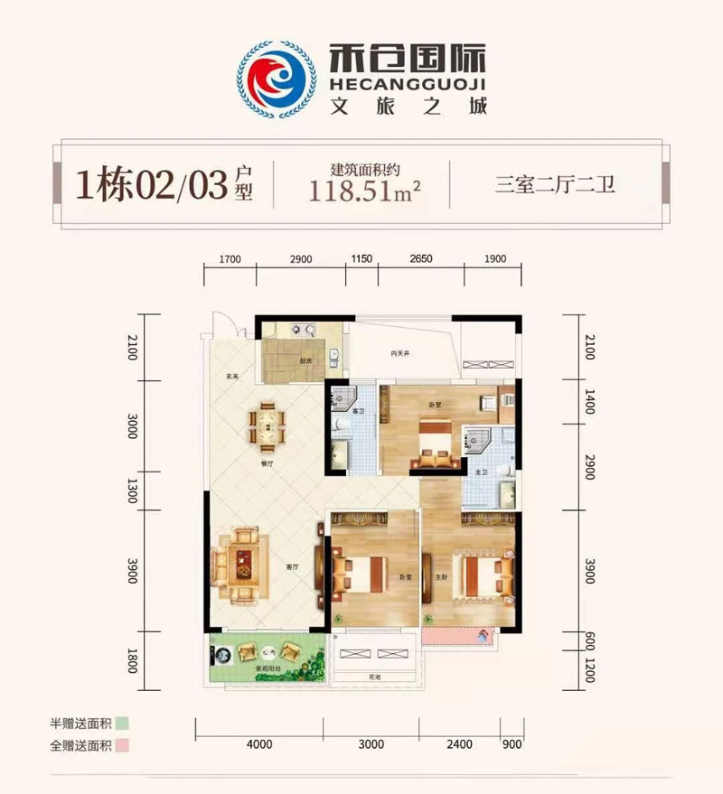 1栋02/03户型