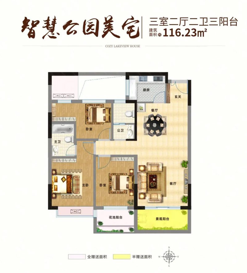 公园美宅
