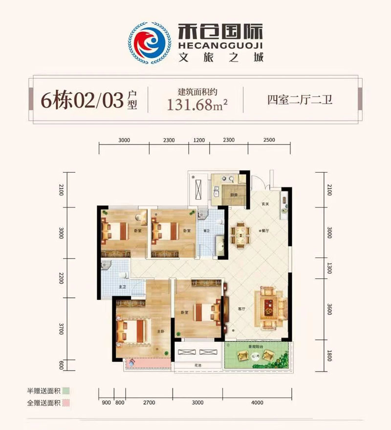 6栋02/03户型
