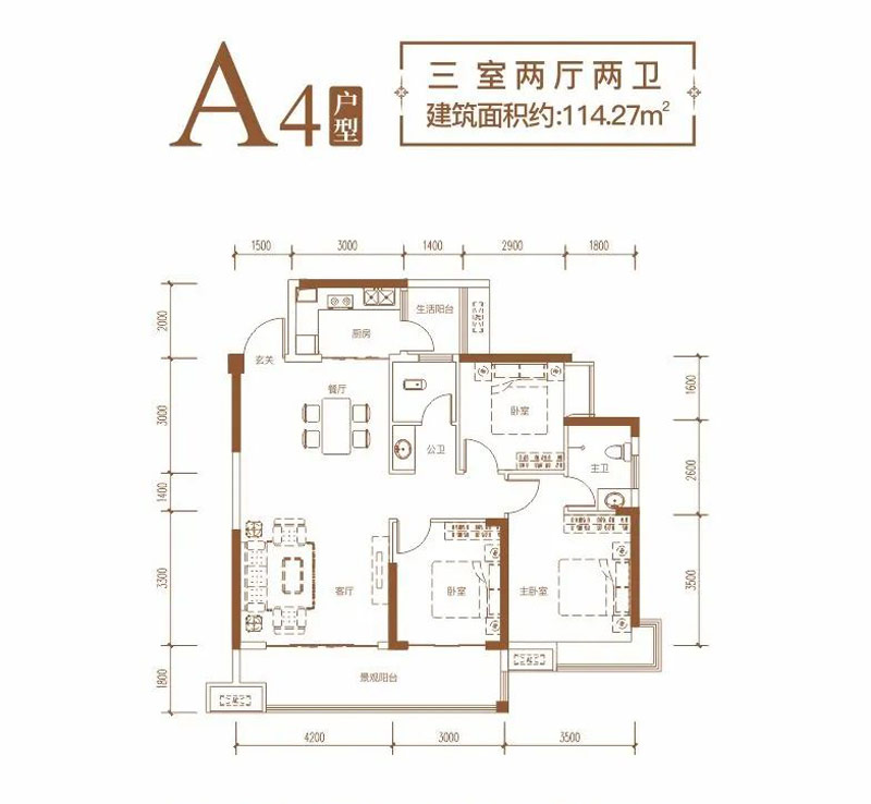 A4户型