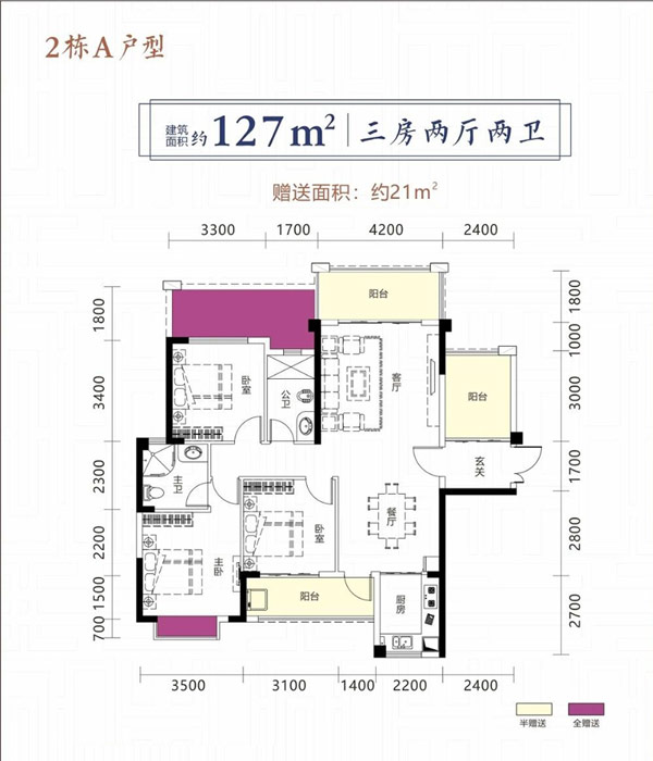 2栋A户型