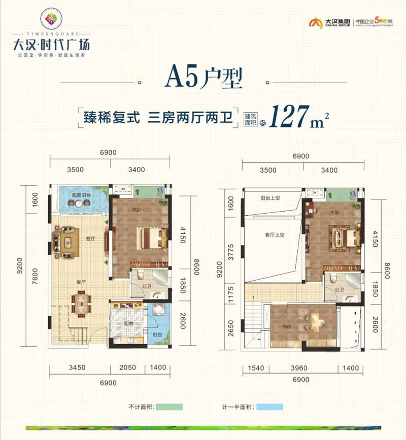A5户型