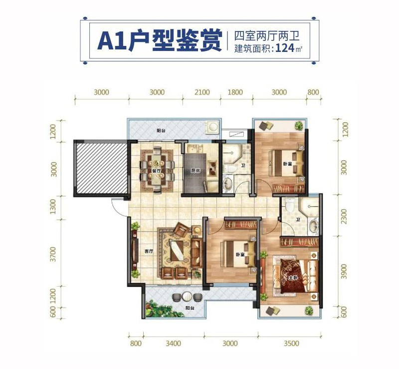A1户型