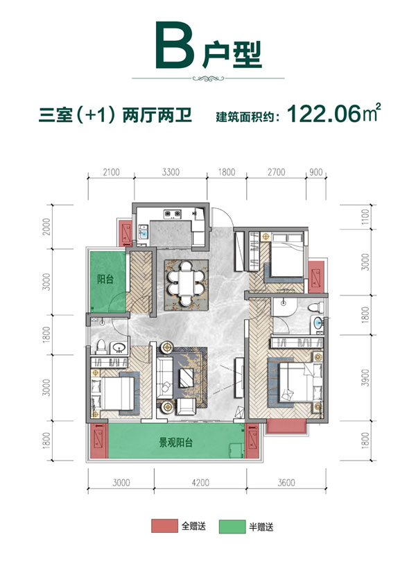 B户型