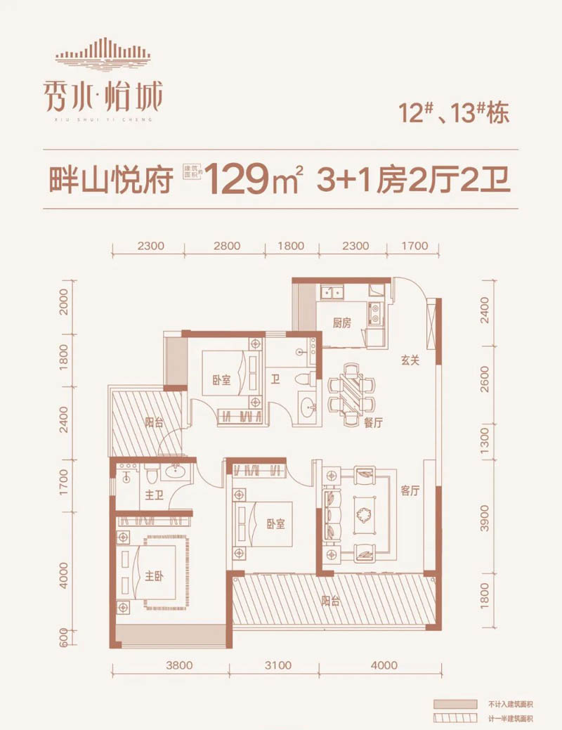 12#13#户型