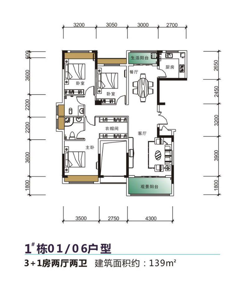 1#栋01/06户型