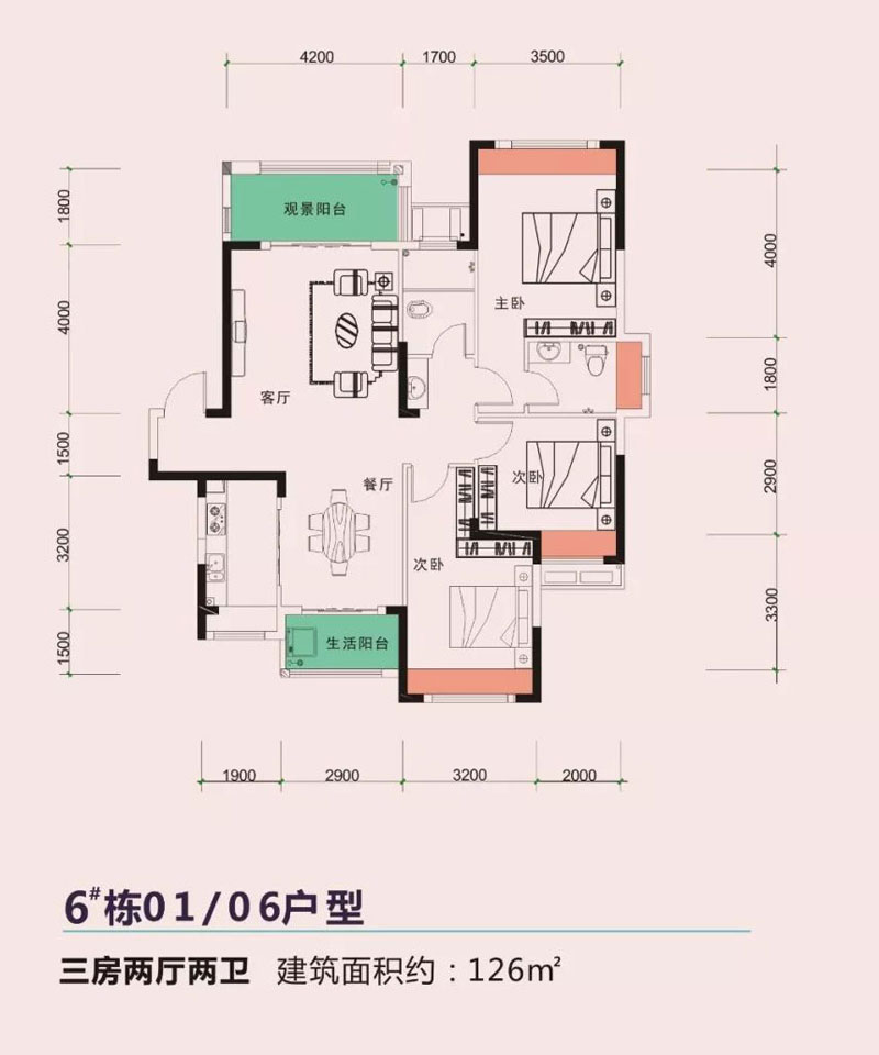 6#栋01/06户型