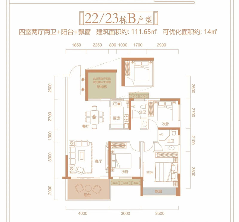 22#23#B户型