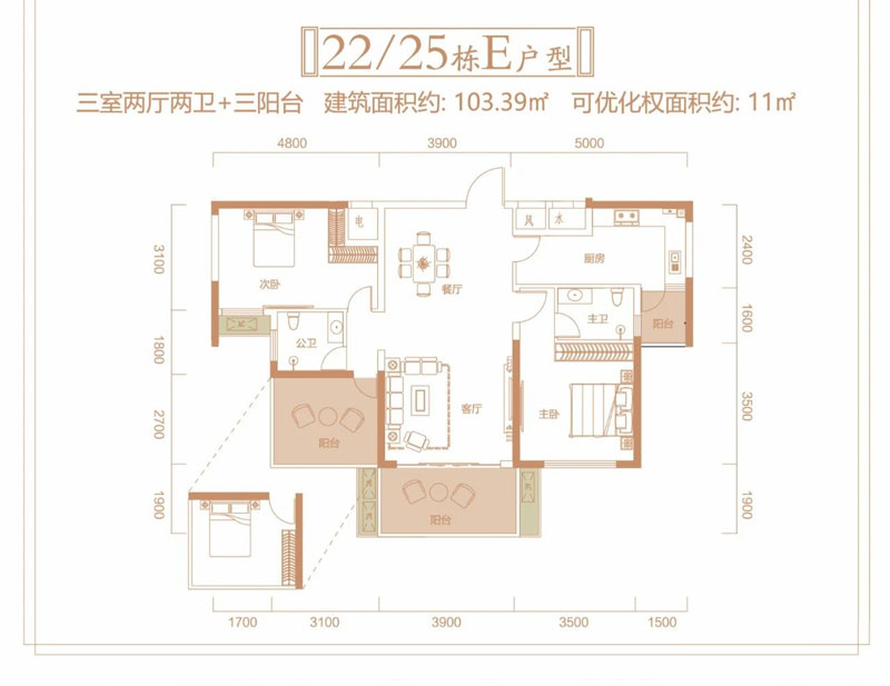 22#25#E户型