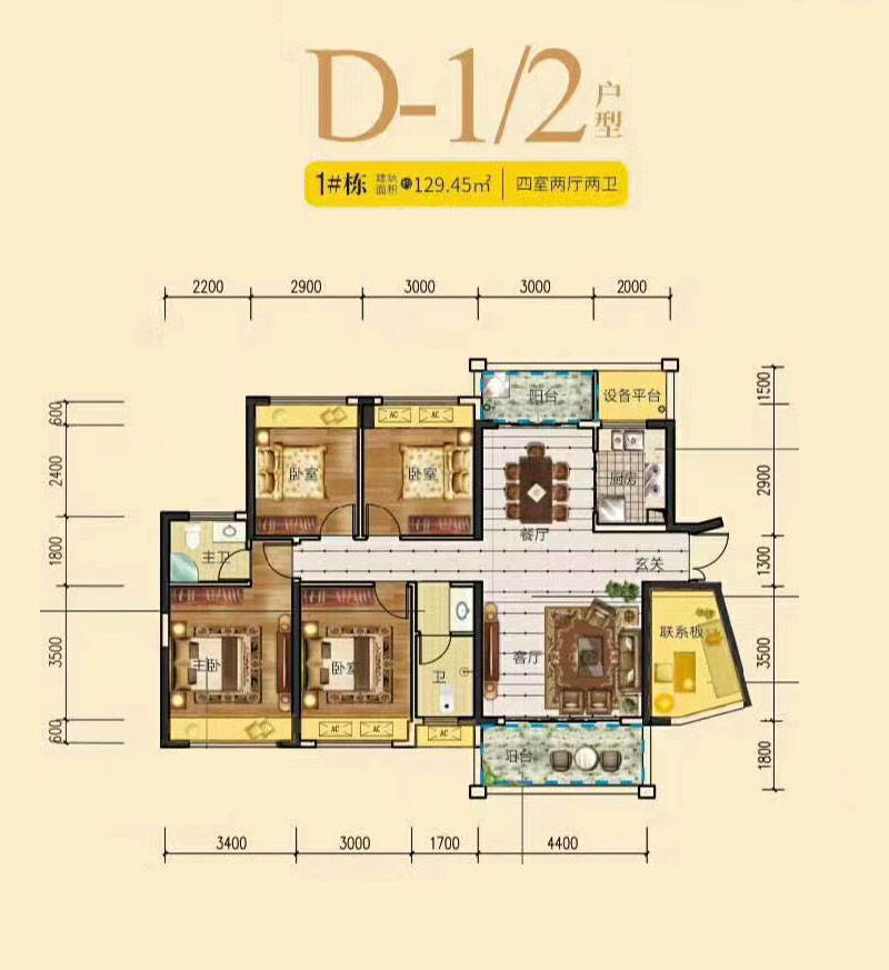 D户型
