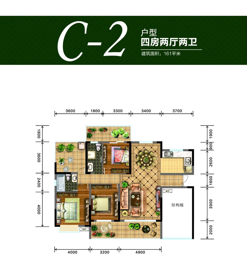C-2户型