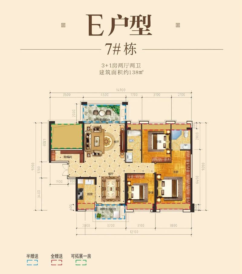 E户型