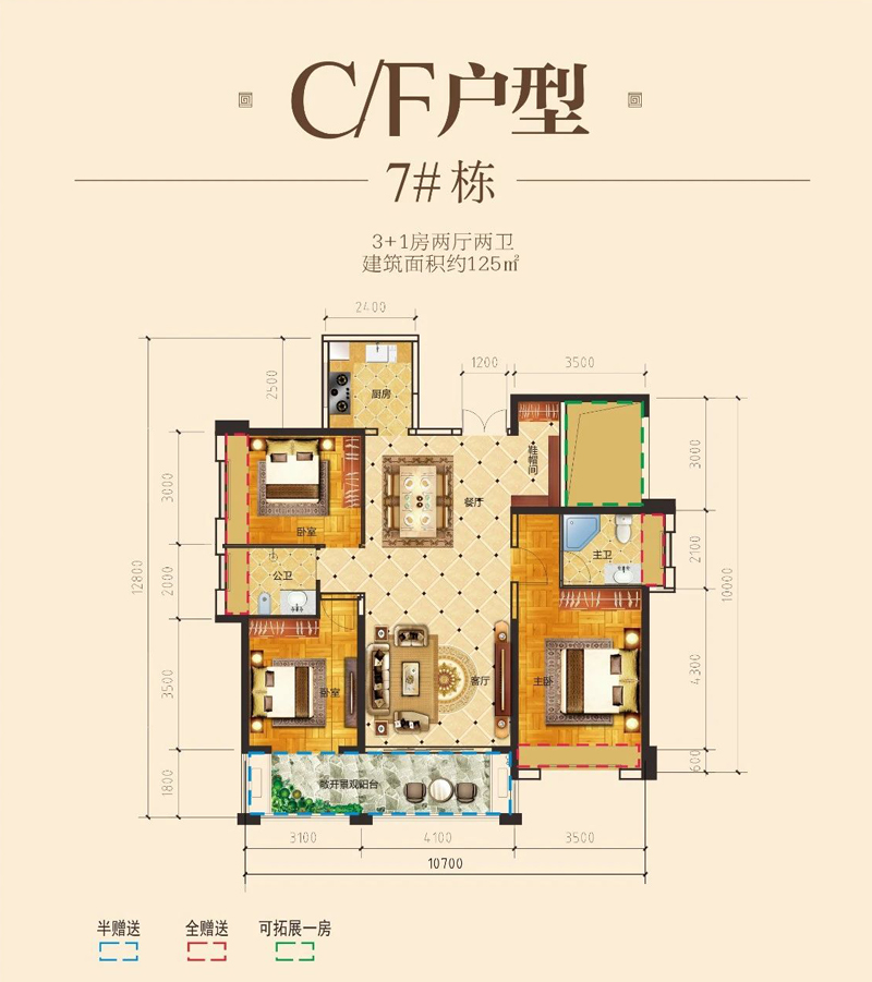 C/F户型