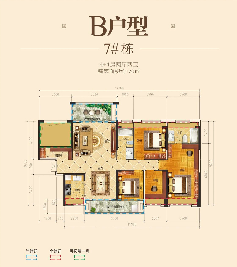 B户型