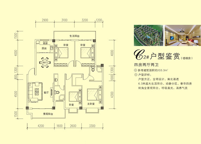 户型4