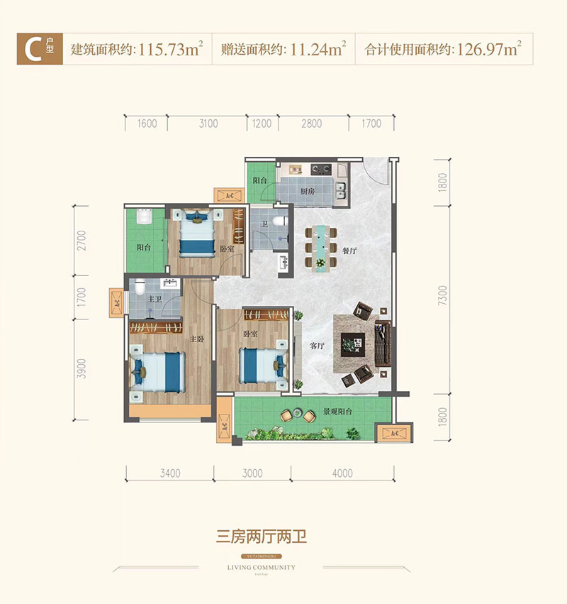 C户型