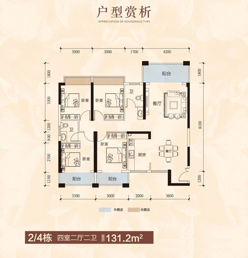 2/4栋户型