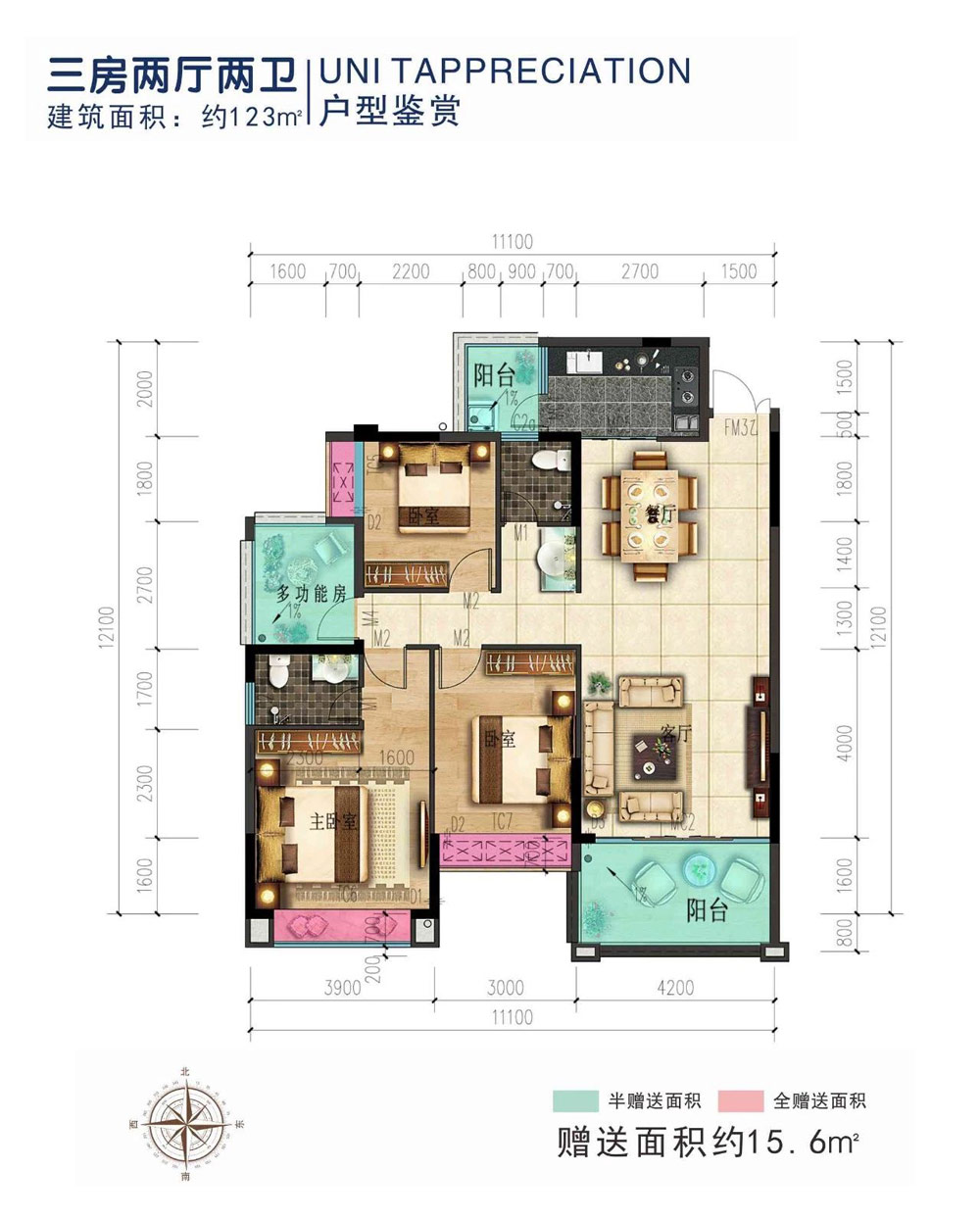 户型