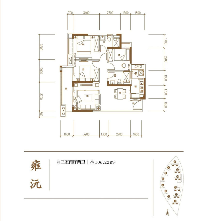 雍沅户型
