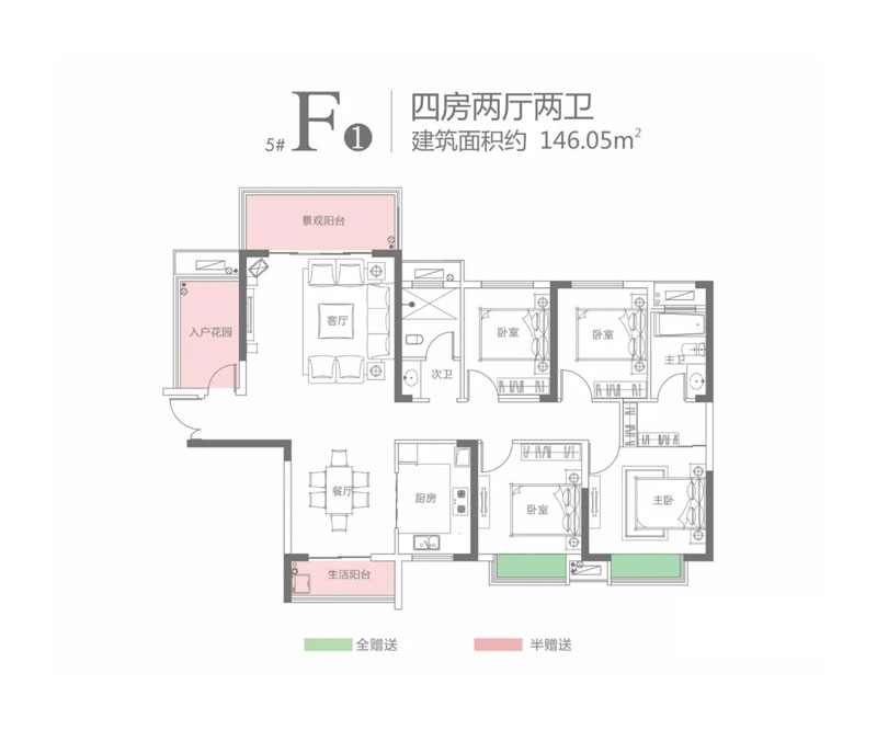 5#F1户型