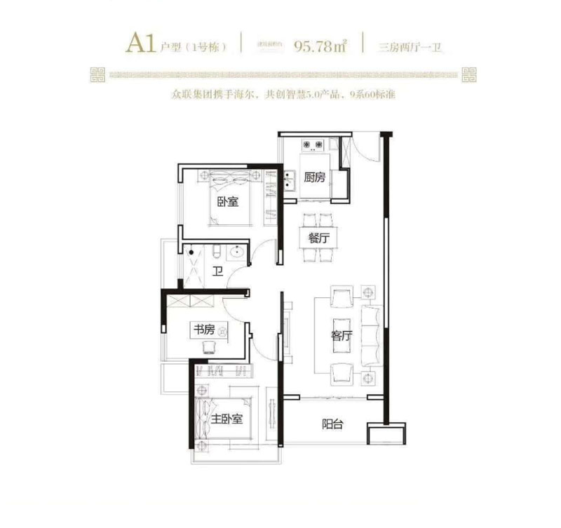 1#A1户型