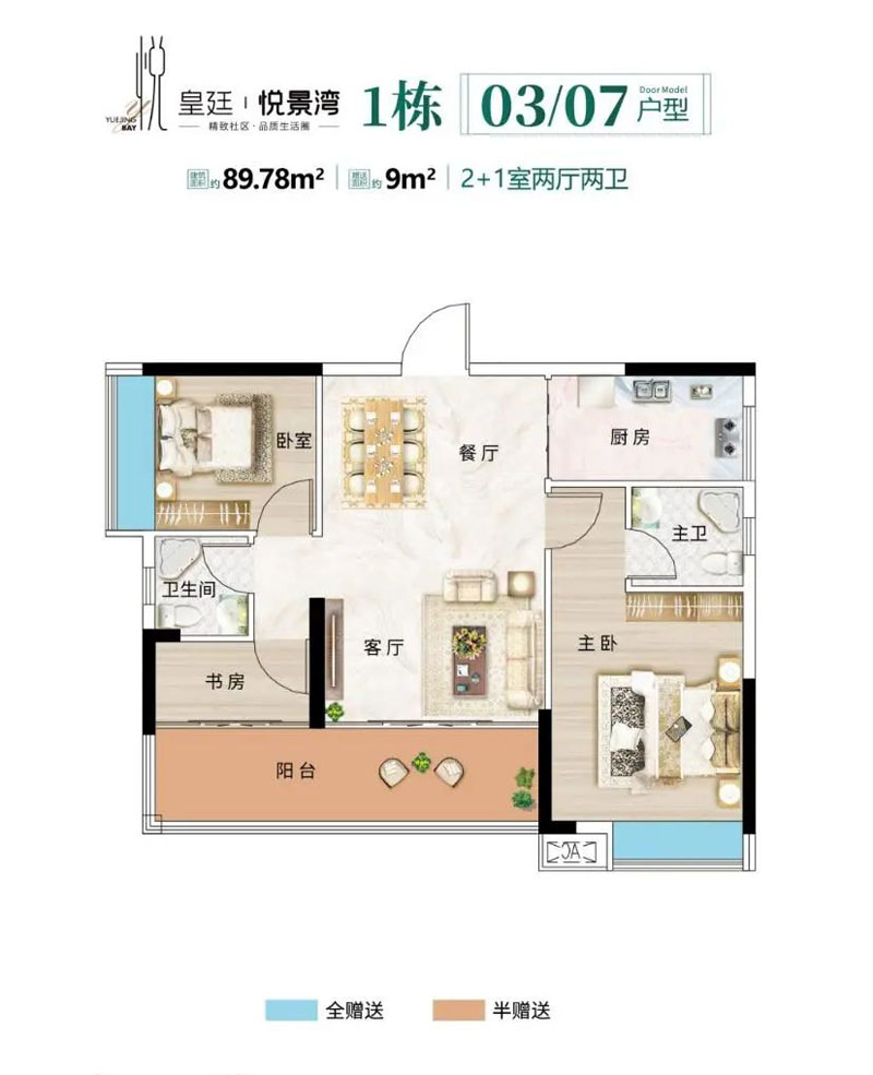 1#03/07户型