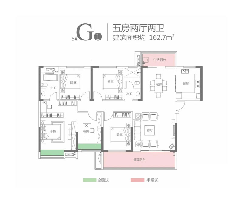 5#G1户型