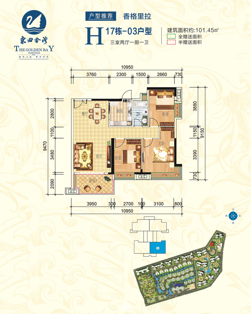 H17栋-03户型