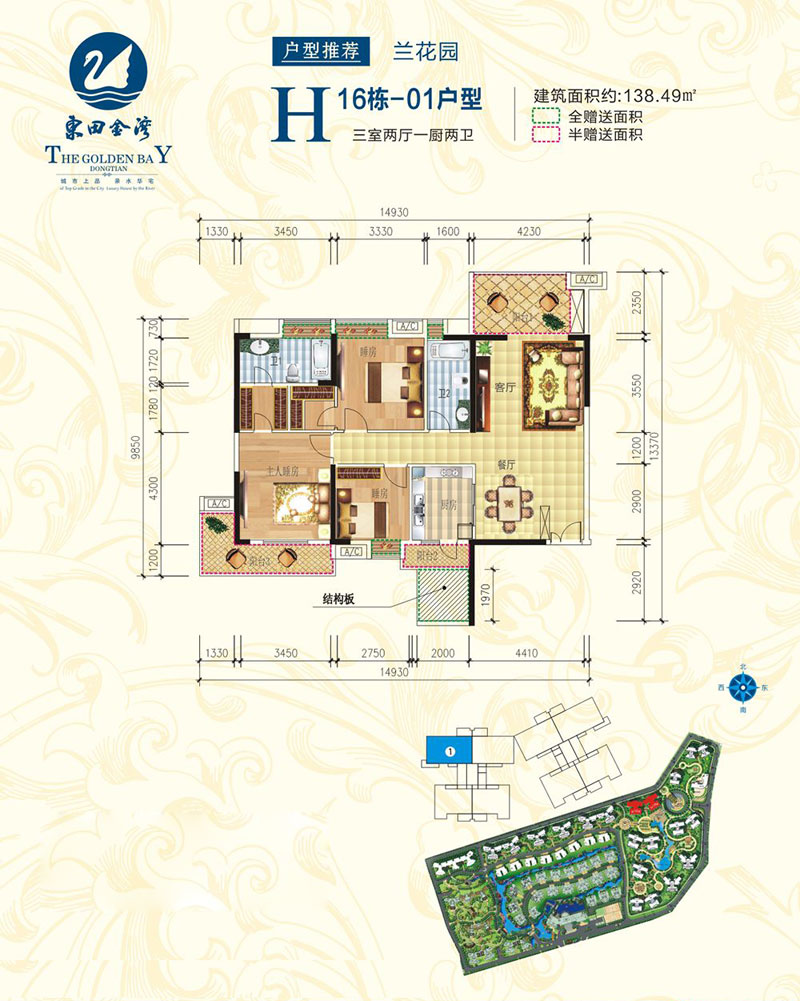 H16栋-01户型