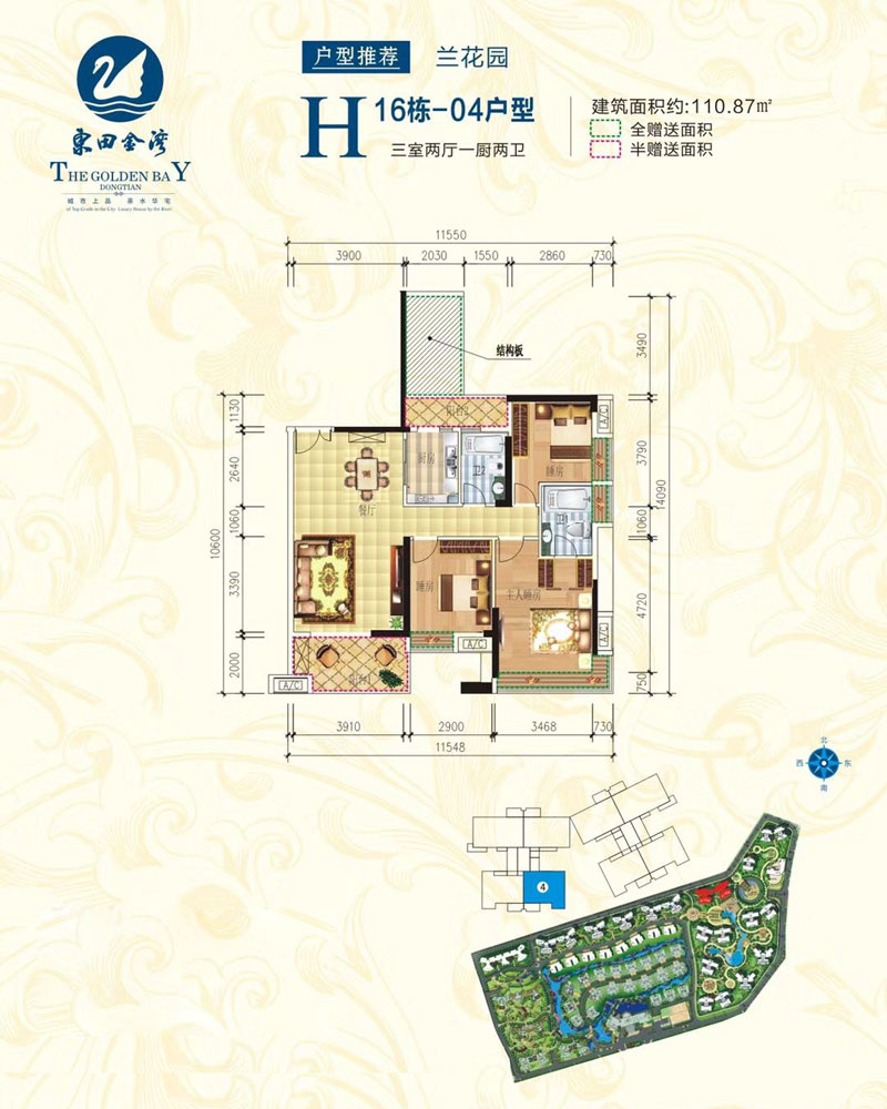 H16栋-04户型