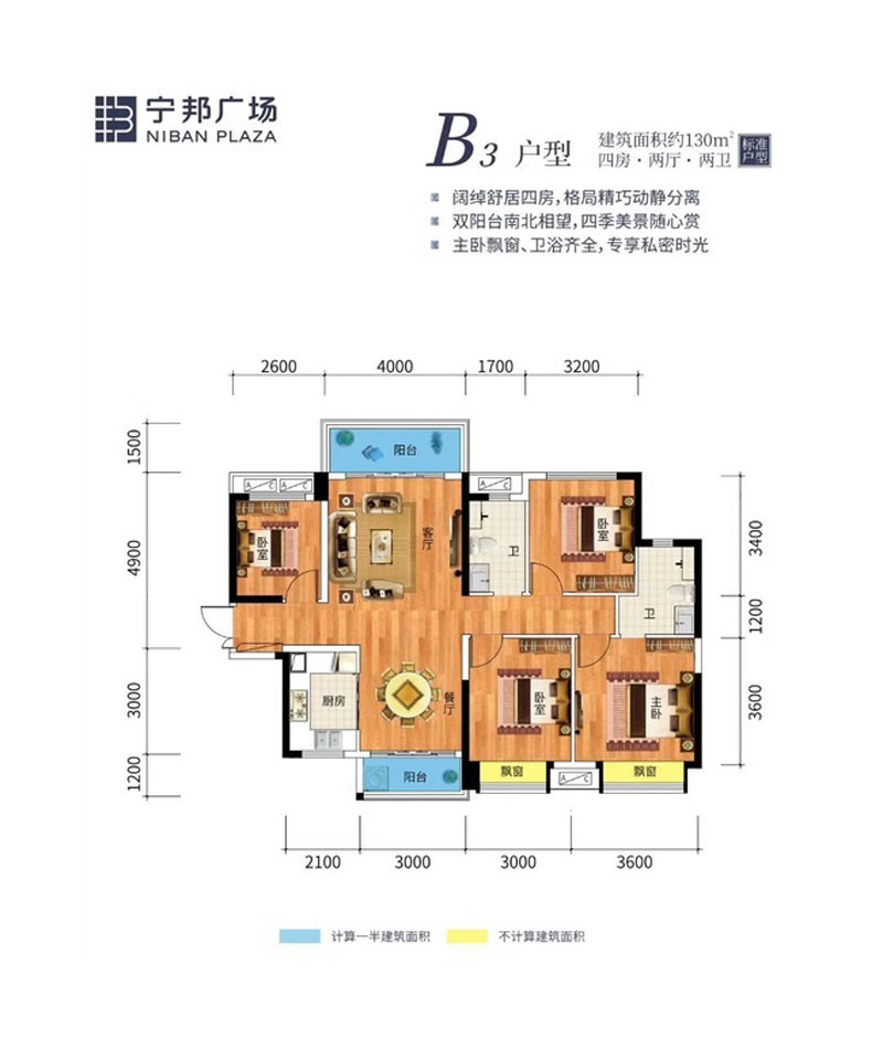 B3户型