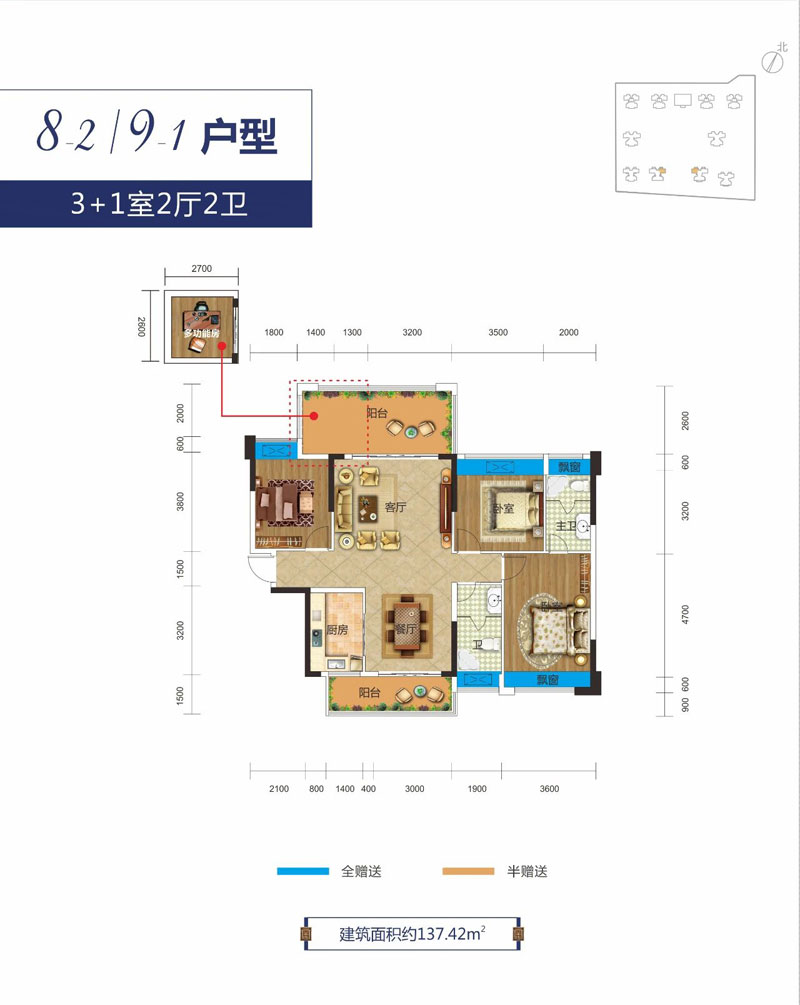 8-2/9-1户型