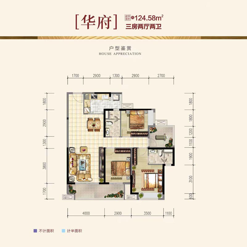 华府