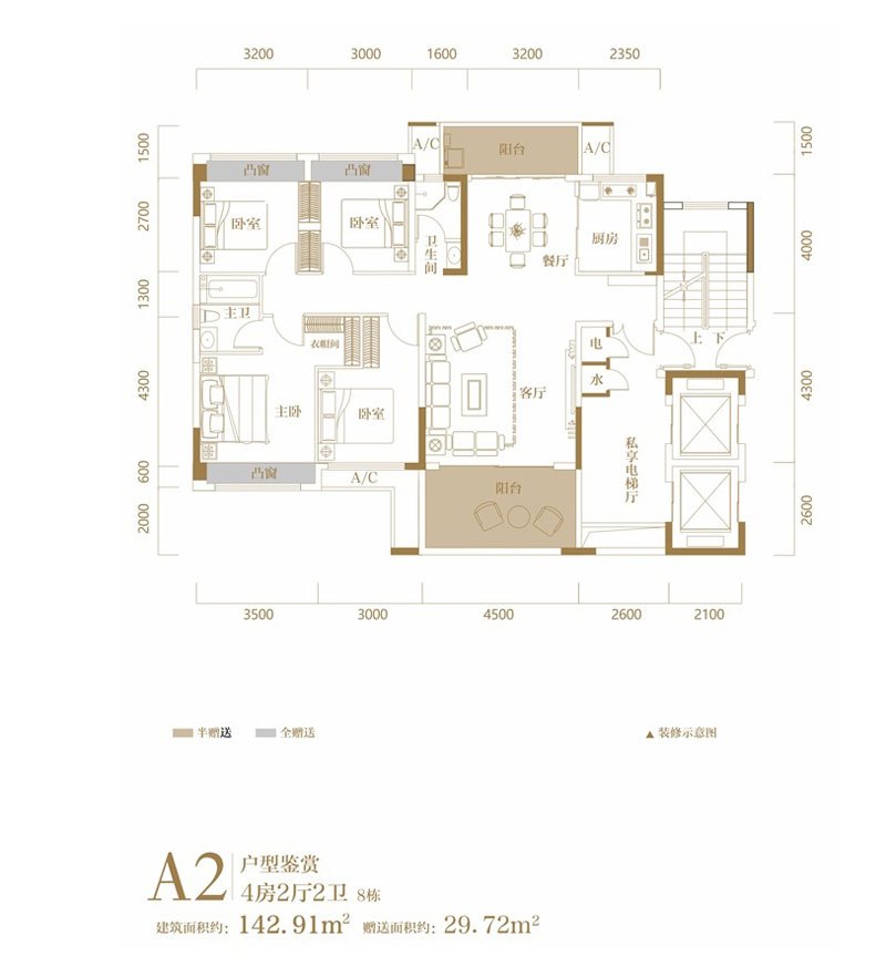 A2户型