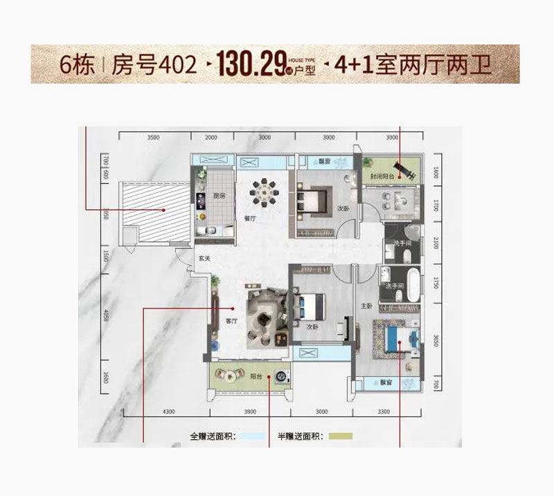 6#户型