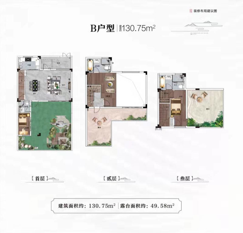 B户型