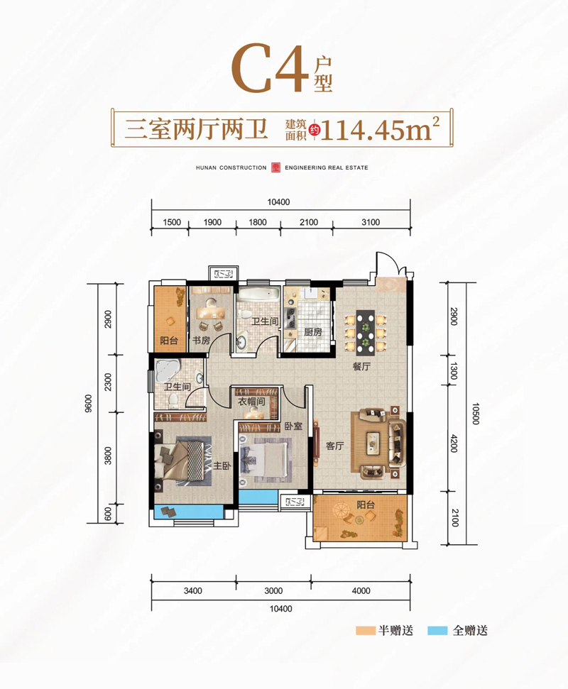 C4户型