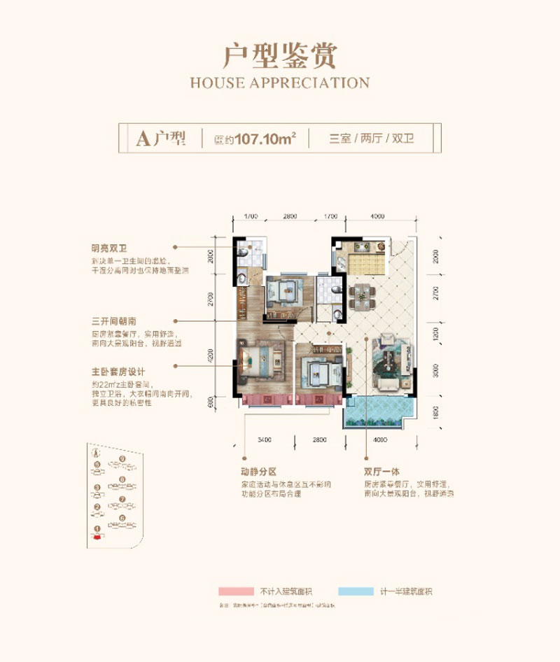 A户型