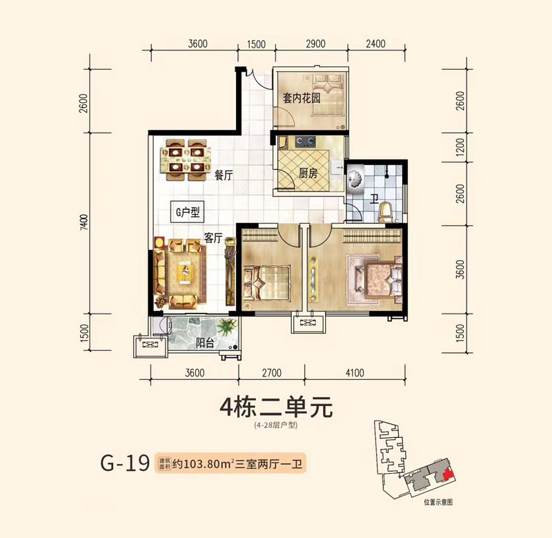 4#G-19户型