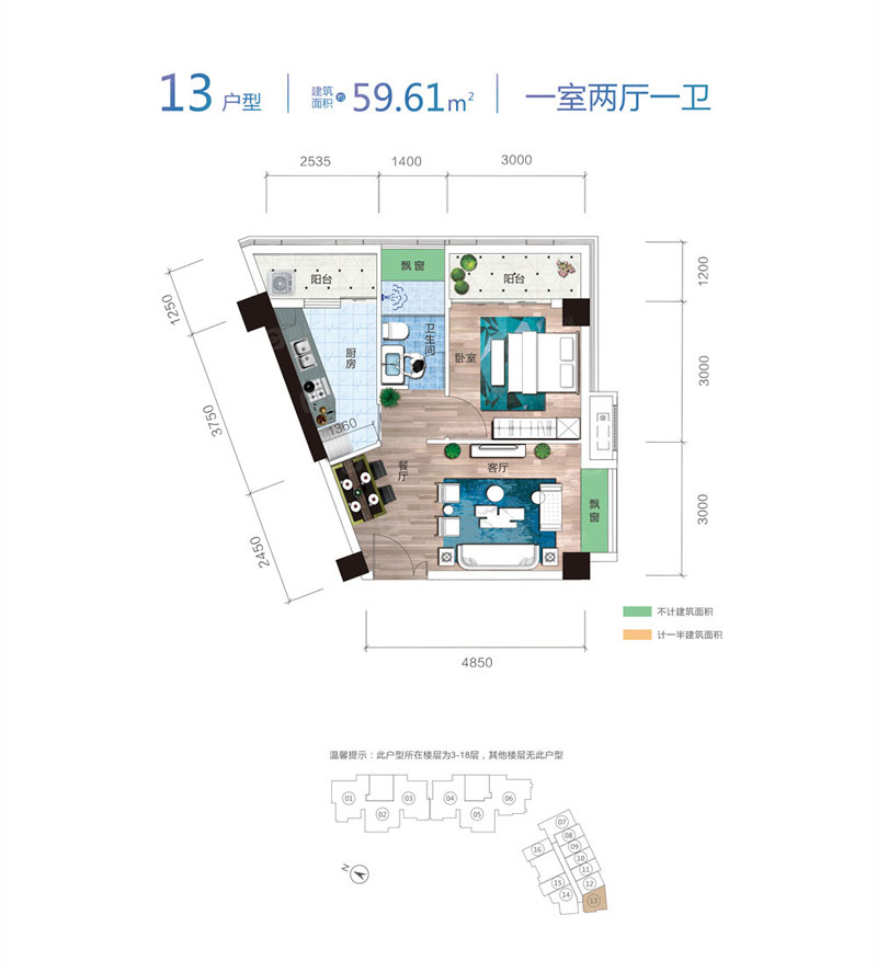 13户型