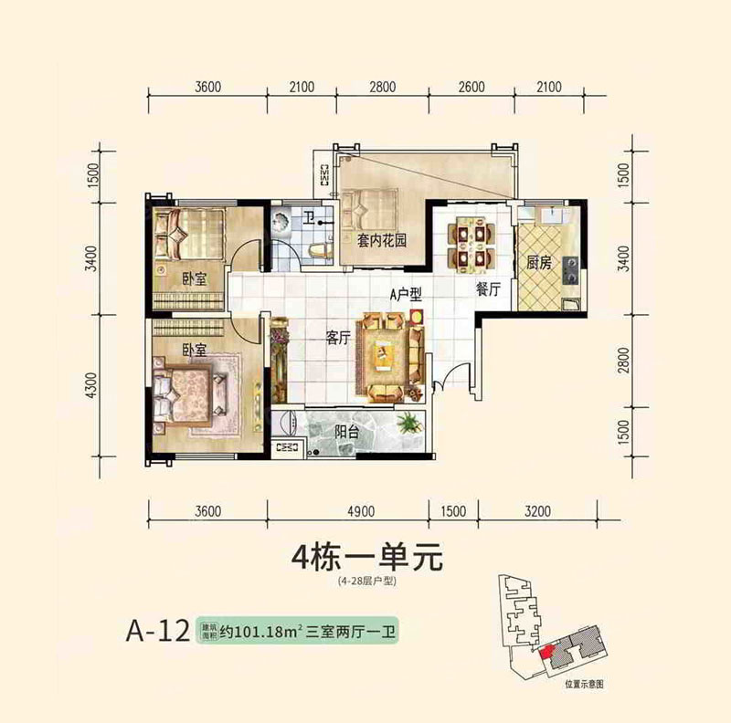 4#A-12户型