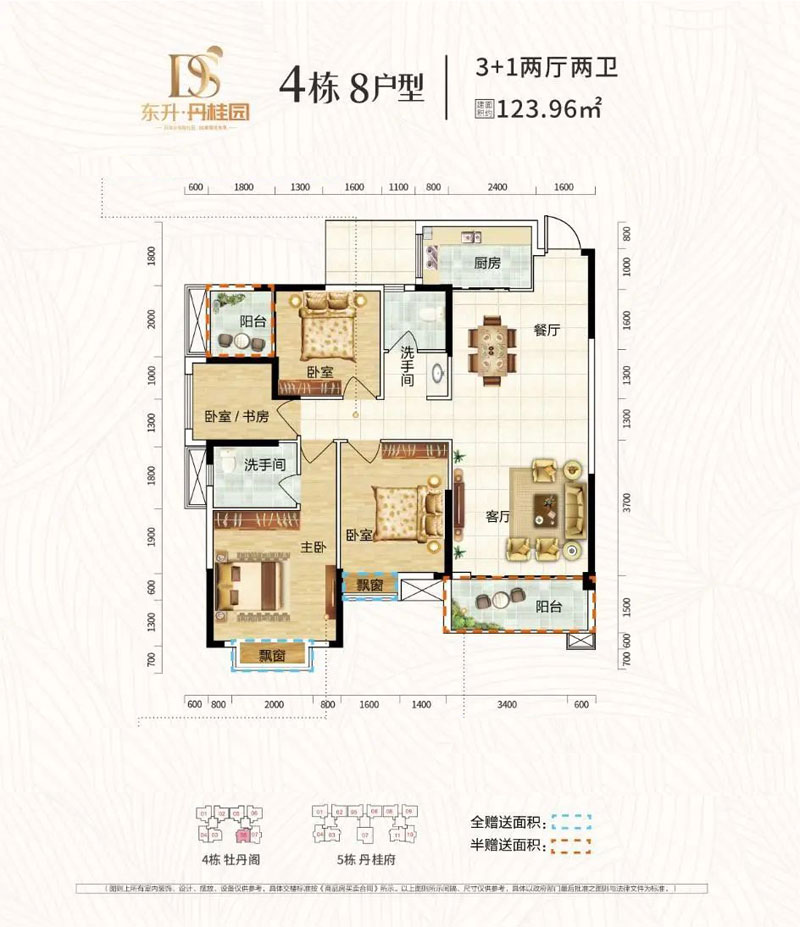 4栋8户型