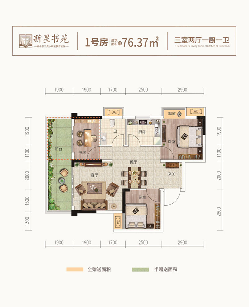 1号户型